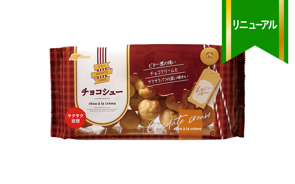 プチシュー〈チョコレートクリーム〉(徳用サイズ)|ビターなチョコクリームと、香ばしいパフをお楽しみください。