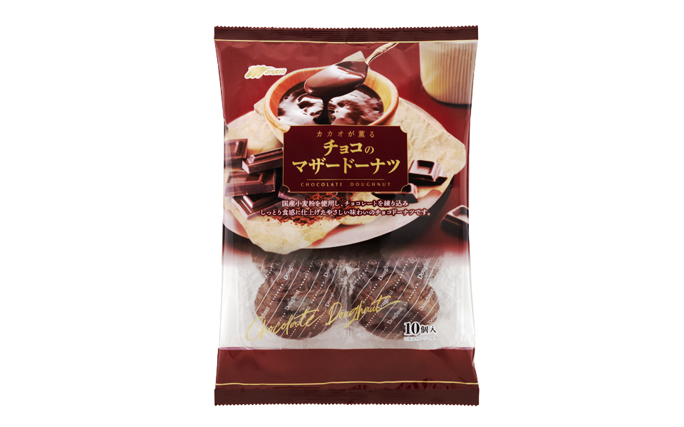 チョコのマザードーナツ10個｜国産小麦粉を使用し、チョコレートを練り込みしっとり食感に仕上げたやさしい味わいのチョコレートドーナツです。