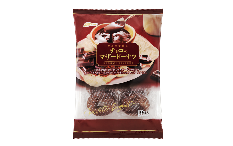 チョコのマザードーナツ10個|国産小麦粉を使用し、チョコレートを練り込みしっとり食感に仕上げたやさしい味わいのチョコレートドーナツです。