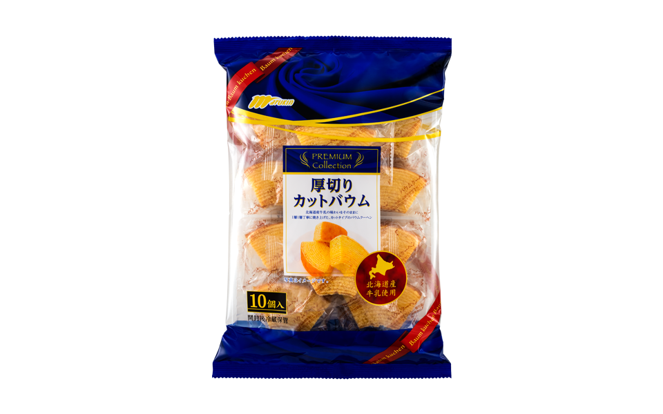 厚切りカットバウム|北海道産牛乳のコクを閉じ込めました。食べやすいサイズの個包装です。
